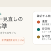 WordPressのレンタルサーバーを見直す7つの判断基準を示したアイキャッチ