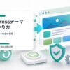 WordPressテーマ変更で旧デザインから新デザインへ安全に切り替える3D風イメージ