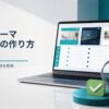 WordPress有料テーマ比較表の作り方を示す3D風イメージ