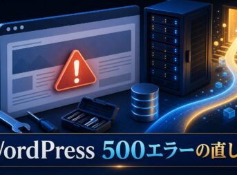 WordPressの500 Internal Server Errorを安全な確認順で直す方法を表したアイキャッチ
