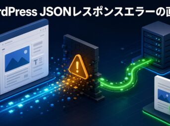 WordPressのJSONレスポンスエラーを安全な確認順で直す方法を表したアイキャッチ