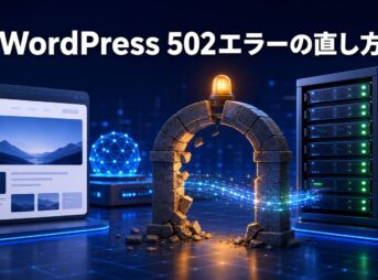 WordPressの502 Bad GatewayをCDN・PHP・サーバーから安全に直す方法を表したアイキャッチ