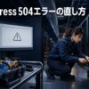 WordPressの504エラーをサーバー監視画面で調査する管理者を描いたアイキャッチ