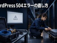 WordPressの504エラーをサーバー監視画面で調査する管理者を描いたアイキャッチ