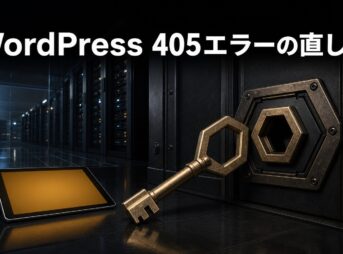 URLに合わない送信方法がサーバーの受付口で拒否され405エラーになる様子