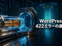 形式は正しい要求の内部内容が処理条件に合わず422エラーになる様子