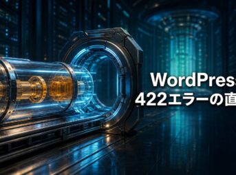 形式は正しい要求の内部内容が処理条件に合わず422エラーになる様子