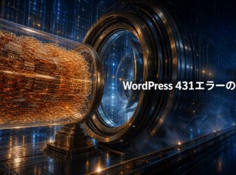 多すぎるCookieや認証情報で要求ヘッダーが受入口に収まらず431エラーになる様子