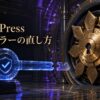 古い検証キーが現在版の保管庫と一致せず412エラーで更新を止める様子