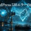 オリジンホスト名を解決できないCloudflareの立体DNS施設
