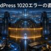 WAFの精密な防御ゲートで拒否されたCloudflare施設
