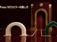本文には挿入せず、投稿のアイキャッチ画像に設定。代替テキスト：二つの宛先名が一致しないCloudflare Error 1013の舞台装置