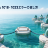 Cloudflare各拠点でホスト情報が見つからない1018・1023の海上設備