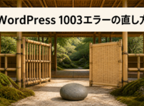 Cloudflare Error 1003のIP直接アクセスを竹の門と丸石で表した画像
