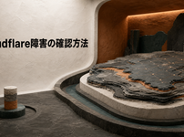 Cloudflare障害とWordPress固有問題の切り分けを地質観測室で表した画像