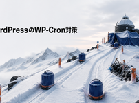 WordPressの定期処理を雪山の信号観測所で復旧する様子を表した画像