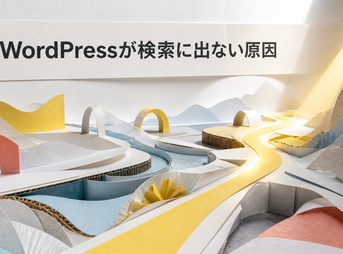 WordPressの記事がGoogle検索に出ない原因を探索光と紙の地形で表した画像